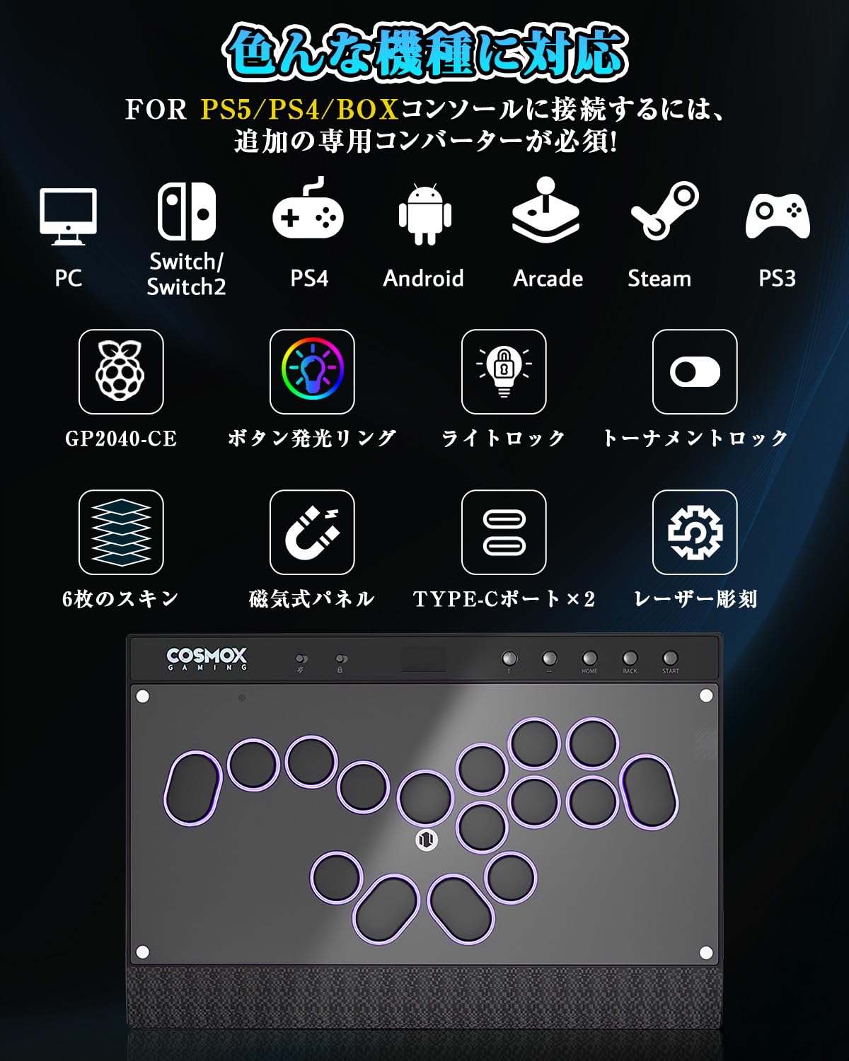 Amazon | Haute42 レバーレス アケコン レバーレスコントローラー C16